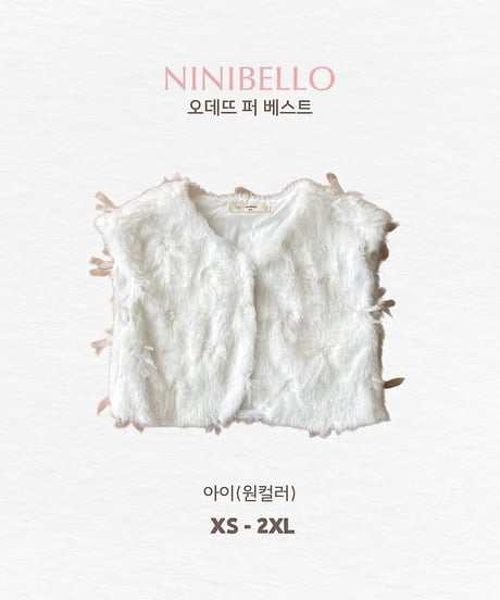 【ninibello】Odette Fur Vest