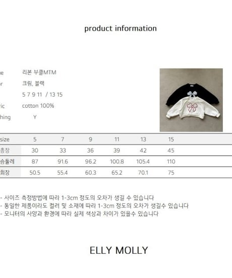 【ellymolly】Ribbon Bootle Sweatshirt