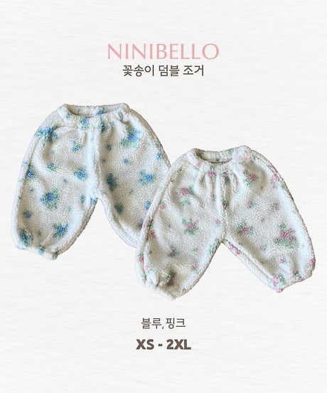 【ninibello】Flower Sherpa Joggers