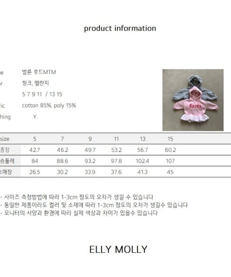 【ellymolly】Balloon Hooded Sweatshirt