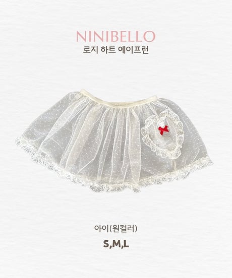 【ninibello】ACC Rosy Heart Apron