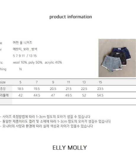 【ellymolly】Muffin Wool Sneakers