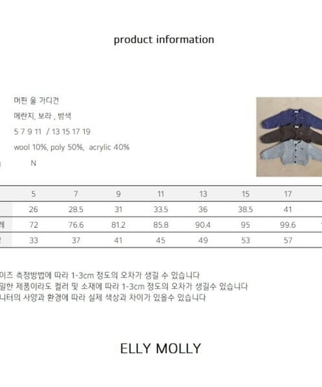【ellymolly】Muffin Wool Cardigan