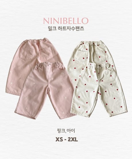【ninibello】Milk Heart Embroidered Pants