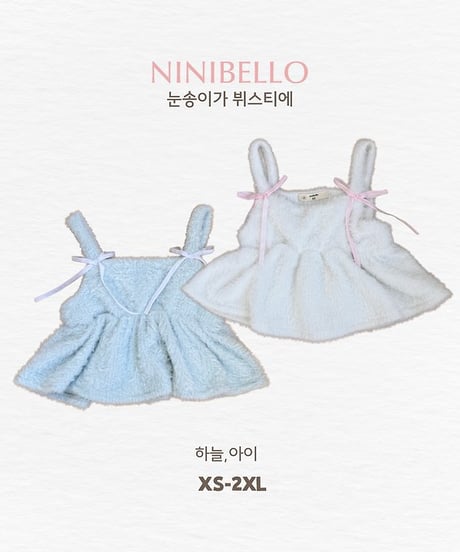【ninibello】Snowflake Bustier