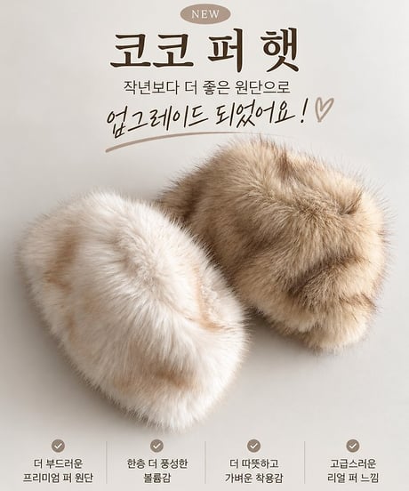【ellymolly】Coco Fur Hat