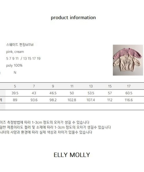 【ellymolly】Suede-Punch-Sweatshirt