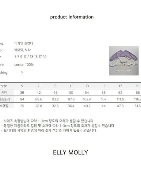 【ellymolly】Again Slub T-Shirt