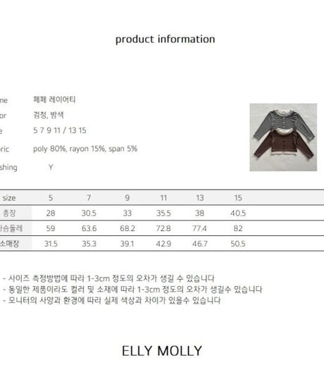 【ellymolly】Pepe Layered T-Shirt
