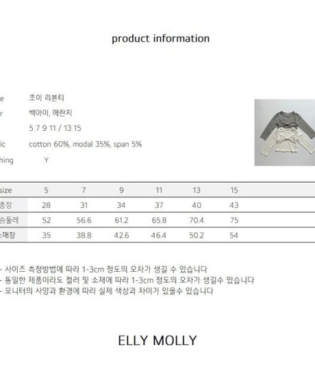 【ellymolly】Joy Ribbon T-Shirt