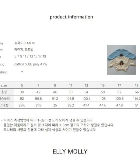 【ellymolly】Super Dog Sweatshirt