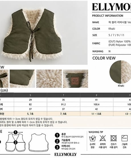 【ellymolly】Furbly Reversible Vest