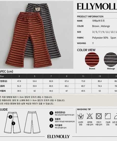 【ellymolly】Latte Stripe Bootcut Pants