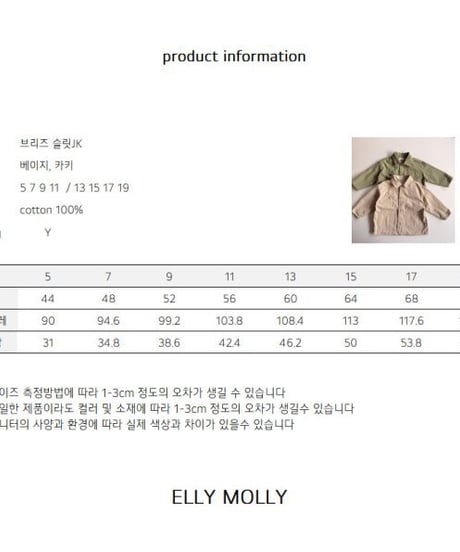 【ellymolly】Breeze-Slit-Jacket