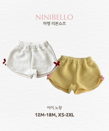 【ninibello】Meringue Ribbon Shorts Bebe+ Kids