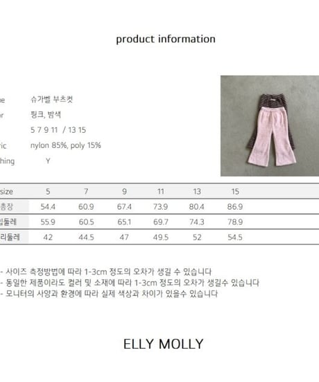 【ellymolly】Sugar Belle Bootcut Pants
