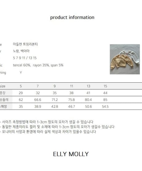 【ellymolly】Madeleine Slit Ribbon T-Shirt