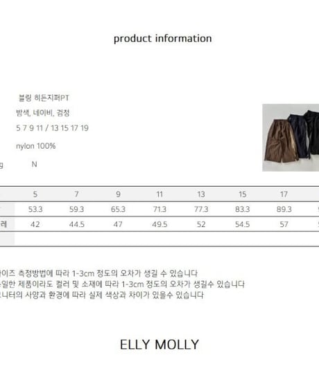 【ellymolly】Bling Hidden Zipper Pants