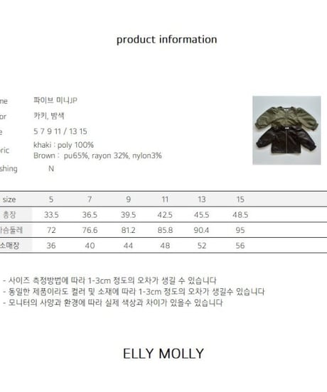 【ellymolly】Five Mini Jacket