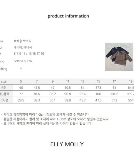 【ellymolly】Papillon Boxy T-Shirt