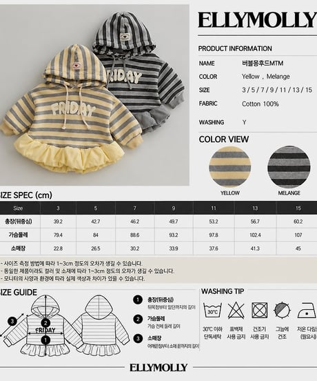 【ellymolly】Bubble Mong Hood Sweatshirt