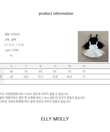 【ellymolly】Quilted Shasha Dress