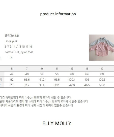 【ellymolly】Clear-style-shirt