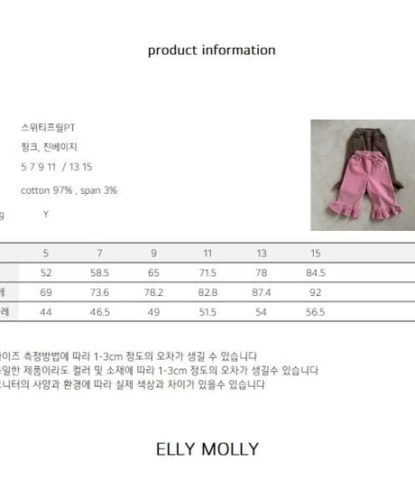 【ellymolly】Sweetie Frill Pants
