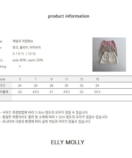 Emilia Eyelet Skirt