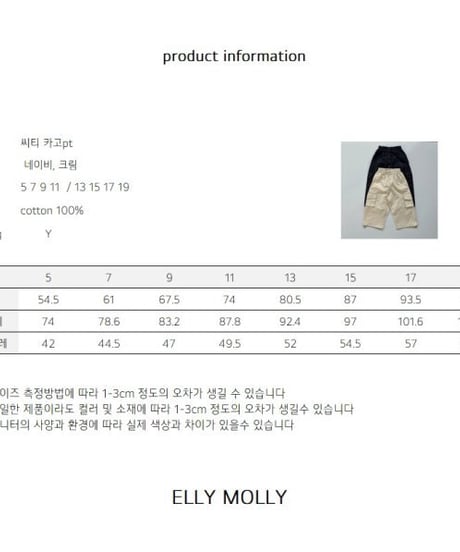 【ellymolly】City Cargo Pants