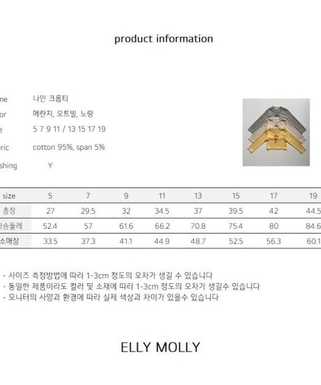 【ellymolly】Nine Cropped T-Shirt