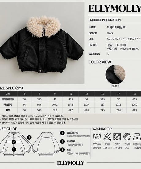 【ellymolly】Big Collar Shearling Jacket