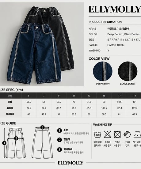 【ellymolly】Linework Fleece Denim Pants