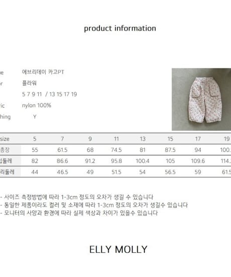 【ellymolly】Everyday Cargo Pants