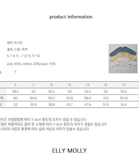 【ellymolly】Henry Boxy T-Shirt