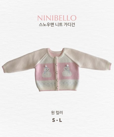 【ninibello】Snowman Knit Cardigan