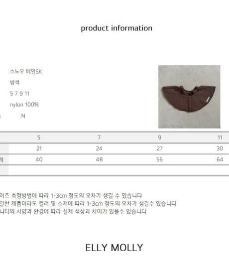 【ellymolly】Snow Veil Skirt