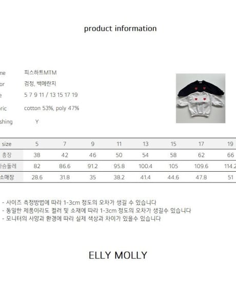 【ellymolly】Peace Heart Sweatshirt