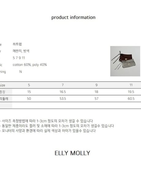 【ellymolly】Heart Wrap