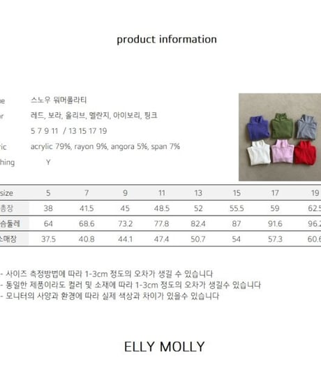【ellymolly】Snow Warmer Turtleneck
