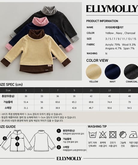 【ellymolly】Brush Color Block Turtleneck Tee