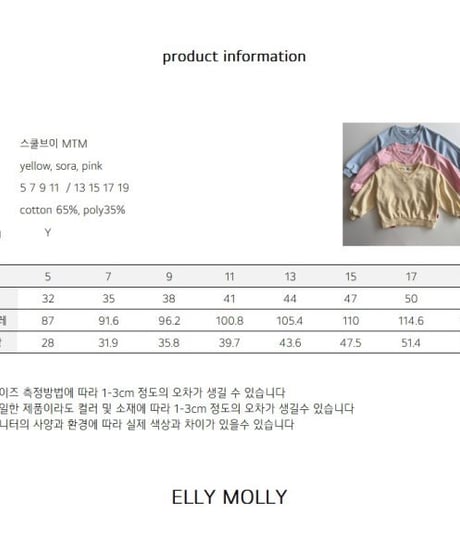 【ellymolly】School-V-Sweatshirt
