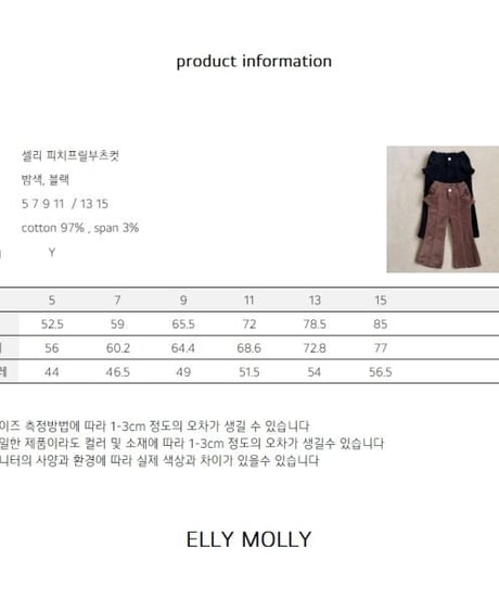 【ellymolly】Selly Peach Frill Bootcut Pants
