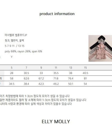 【ellymolly】Marshmallow Balloon Hoodie