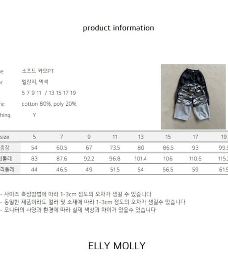 【ellymolly】Soft Camo Pants