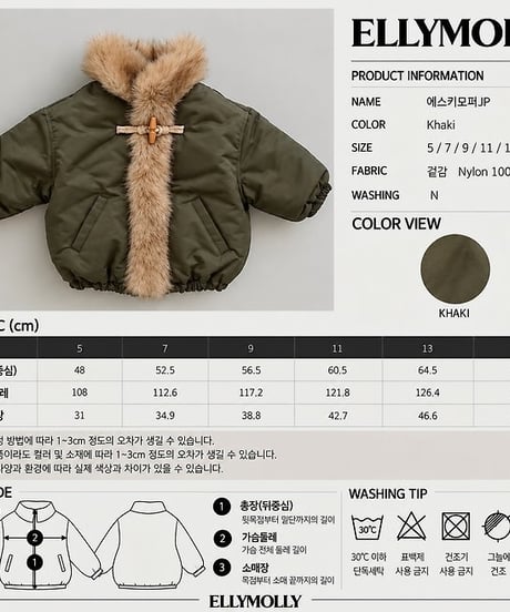 【ellymolly】Eskimo Fur Jacket