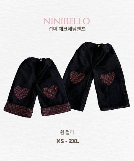【ninibello】Love Me Check Denim Pants