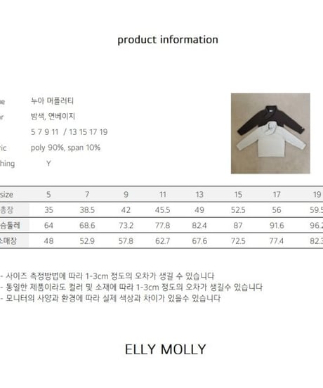 【ellymolly】Noir Muffler T-Shirt