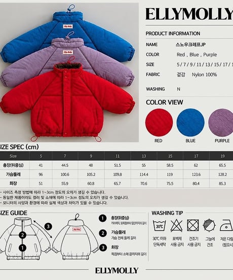 【ellymolly】Snow Crepe Jacket