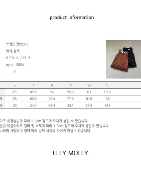 【ellymolly】Twinkle Quilted Dress